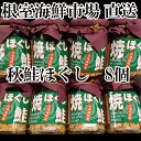 【ふるさと納税】【12月6日決済確定分まで年内配送】秋鮭焼き...
