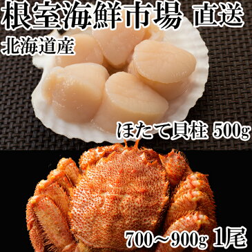 【ふるさと納税】ボイル毛がに700〜900g×1尾、刺身用ほたて貝柱500g B-11019