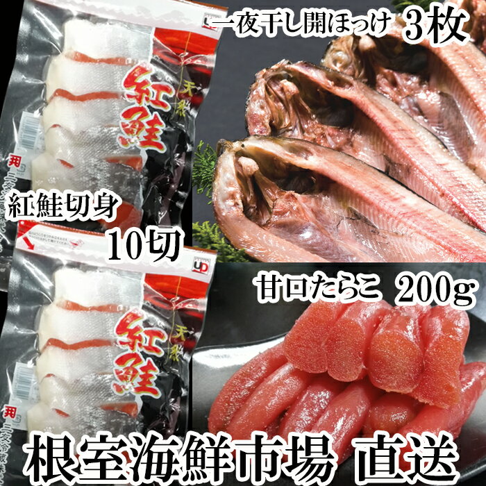 甘口たらこ 350g 辛子明太子 魚卵 350gセット F4f 1095 ふるさと納税