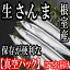 【ふるさと納税】[北海道根室産]さんま30尾 B-36005