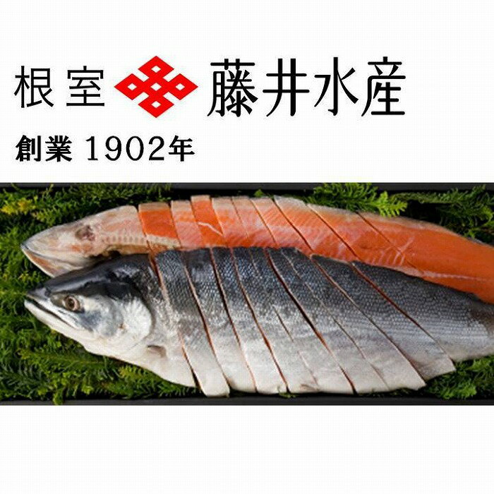 [鮭匠ふじい]紅鮭新巻鮭1.2kg