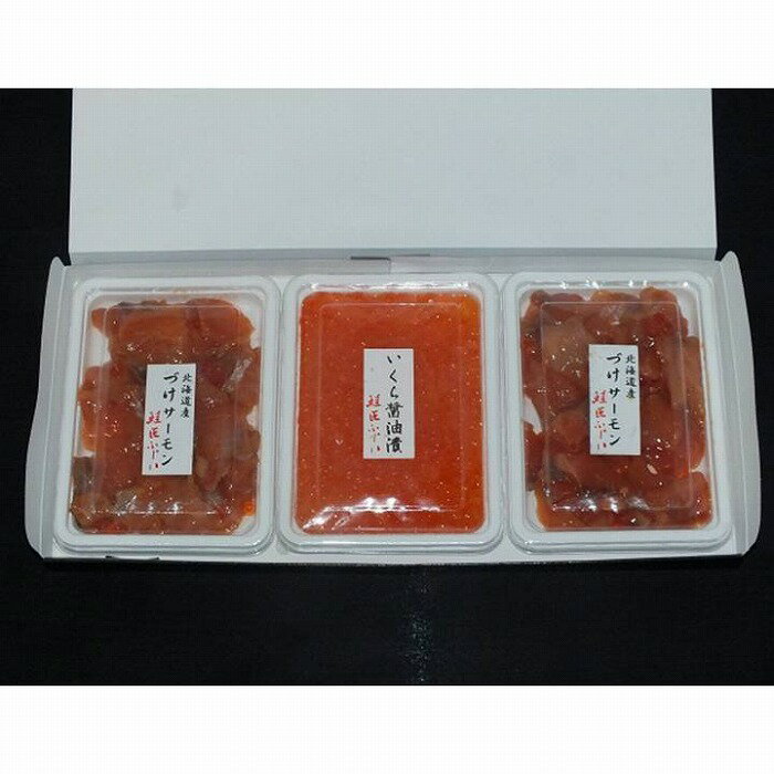 【ふるさと納税】[北海道根室産]＜鮭匠ふじい＞いくら・サーモン親子丼の具 A-42019