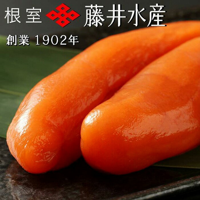 【ふるさと納税】[北海道根室産]＜鮭匠ふじい＞熟成たらこ500g×2P C-42005のサムネイル