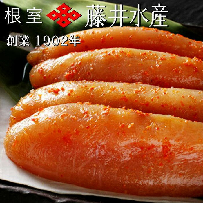 【ふるさと納税】[北海道根室産]＜鮭匠ふじい＞熟成辛子明太子500g×2P C-42006