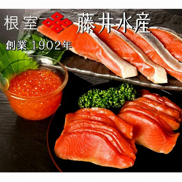 【ふるさと納税】【12月20日決済確定分まで年内配送】＜鮭匠ふじい＞鮭味覚尽くし D-42007のサムネイル
