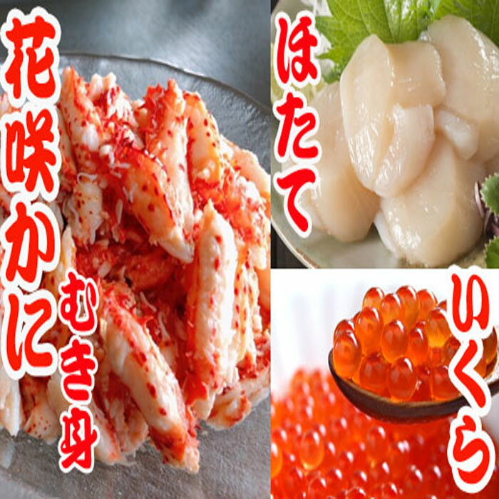 【ふるさと納税】ほたて貝柱200g×1P、いくら醤油漬け10