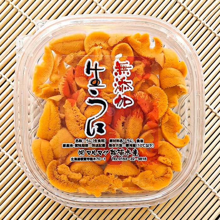 無添加エゾバフンウニ塩水パック100g×1P