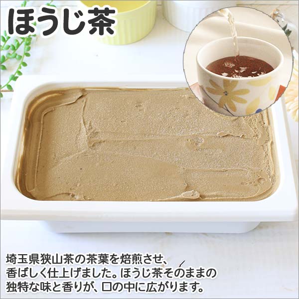 【ふるさと納税】601.くりーむ童話 アイスクリーム ほうじ茶 ジェラート 2L 業務用 2リットル 茶 アイス ミルク 大容量 いっぱい 牛乳 スイーツ 手作り 贈り物 贈答品 gift ギフト プレゼント お取り寄せ 15000円 北海道 弟子屈町