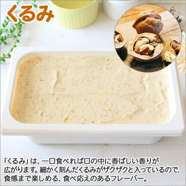 【ふるさと納税】602.北海道 アイスクリーム くるみ ジェラート 2L 業務用 2リットル アイス ミルク 大容量 いっぱい 牛乳 スイーツ 手作り Gift 贈り物 贈答品 ギフト プレゼント お取り寄せ 北海道 弟子屈 北国からの贈り物 15000円
