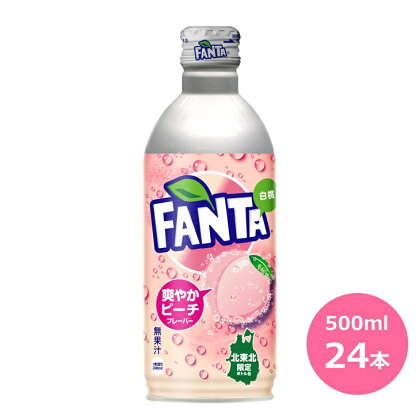 ファンタ白桃500mlボトル缶/【内容量】500ml × 24本(1ケース)
