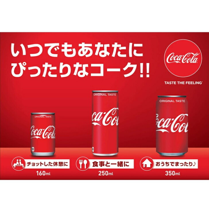 【ふるさと納税】【3ヶ月定期便】コカ・コーラ 160ml缶 　30本セット