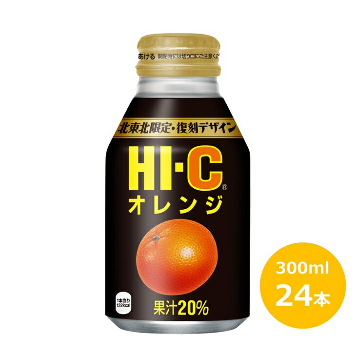 8位! 口コミ数「0件」評価「0」HI-C オレンジ 300ml ボトル缶 × 24本 コカ・コーラ