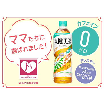 【ふるさと納税】爽健美茶 2L×6本セット ペットボトル お茶 カフェインゼロ コカ・コーラ