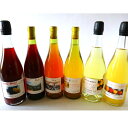 【ふるさと納税】シードル&ワイン厳選6本(750ml)セット りんご ぶどう お酒