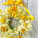 2位! 口コミ数「0件」評価「0」プリザーブド フラワー スタンド付リース（ケース入り） 花 プリザーブドフラワー 結婚記念日 記念日 誕生日 ギフト 母の日