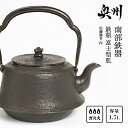 【ふるさと納税】南部鉄器 鉄瓶 富士型肌 1.7L【伝統工芸士 佐藤勝芳 作】 IH調理器 伝統工芸品 やかん ケトル キッチン用品 食器 日用品 雑貨[Y0050] その1