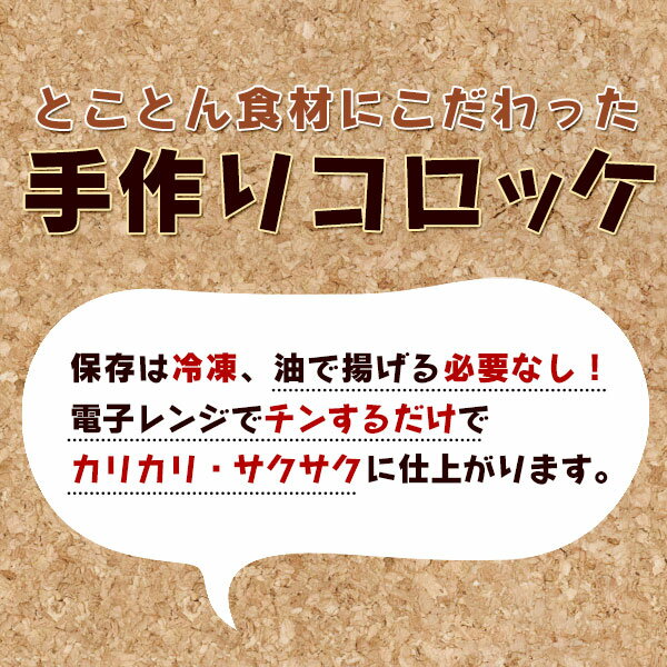 【ふるさと納税】レンチンOK！行列ができる店の牛・カニ・バターのコロッケ16個　特製ソース付き