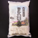 【ふるさと納税】節減対象農薬:栽培期間不使用 ヨシ腐葉土米 5kg（ササニシキ）