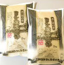 【ふるさと納税】ヨシ腐葉土米 4kg(ササニシキ2kg×2袋...