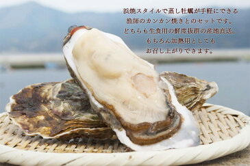 【ふるさと納税】特大牡蠣・漁師の牡蠣カンカン焼き満腹セット(高級牡蠣剥きナイフ付)
