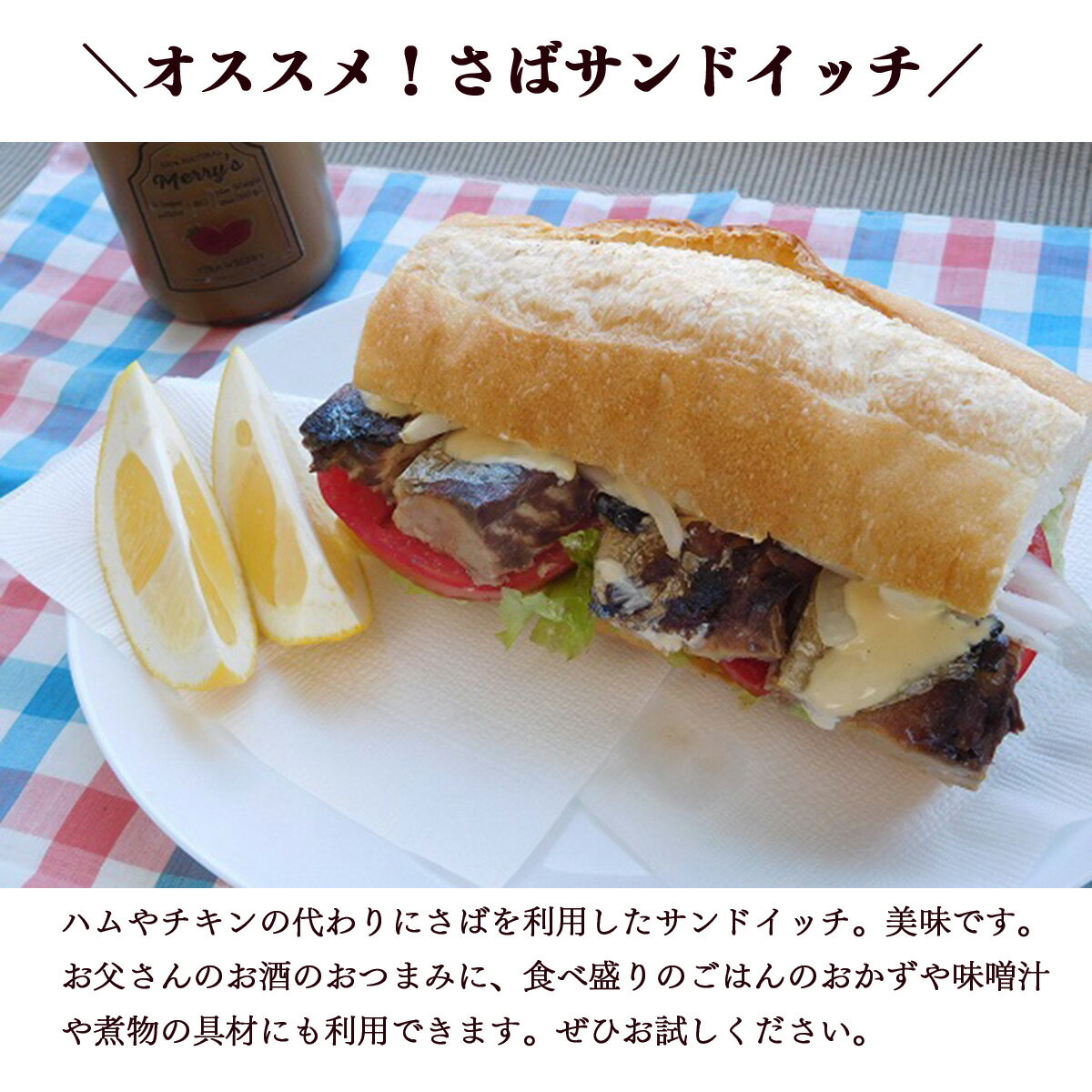 【ふるさと納税】三陸産　生さばの缶詰12缶入 (水煮）が大人気返礼品になっている理由とは　ふるさと納税　人気　返礼品　ランキング