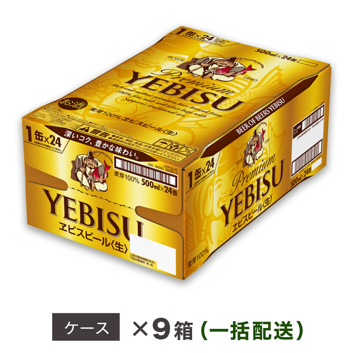 【ふるさと納税】ヱビスビール 地元名取工場産（500ml×24本入を9ケースお届け）同時お届け