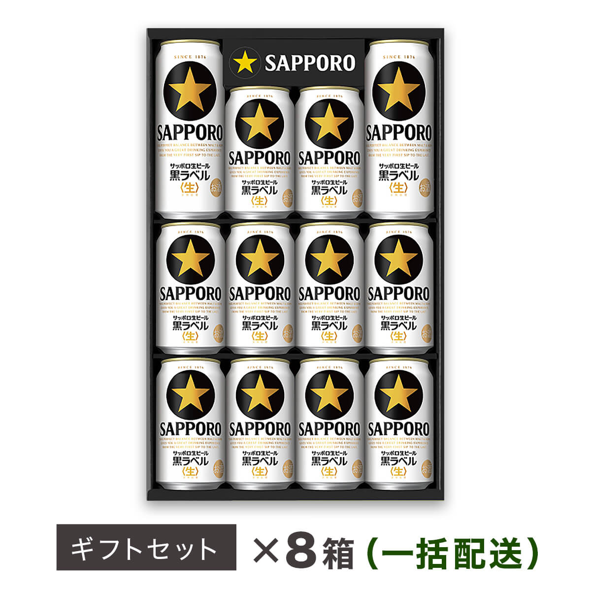 【ふるさと納税】地元名取生産サッポロ生ビール黒ラベル 350ml×10本+500ml×2本セット を8ケース同時お届け