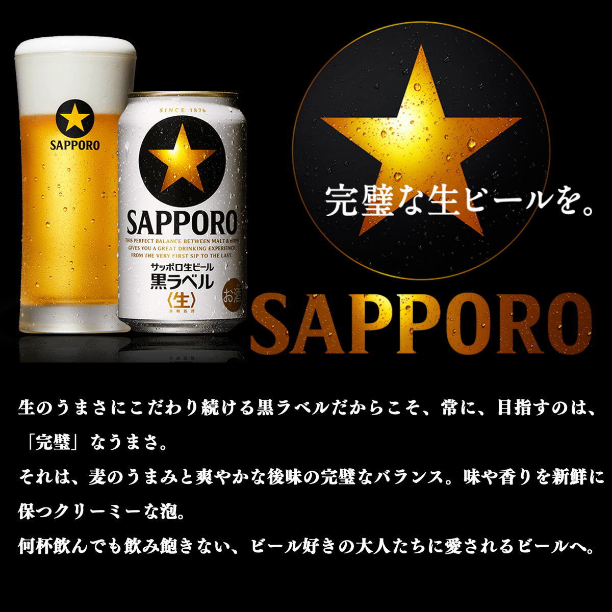 【ふるさと納税】地元名取生産サッポロ生ビール黒ラベル 350ml×10本+500ml×2本セット を8ケース同時お届け