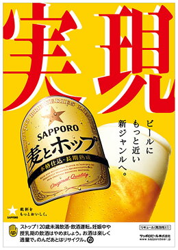 【ふるさと納税】地元名取生産 麦とホップ 350ml 24本 9箱お届け（同時お届け）