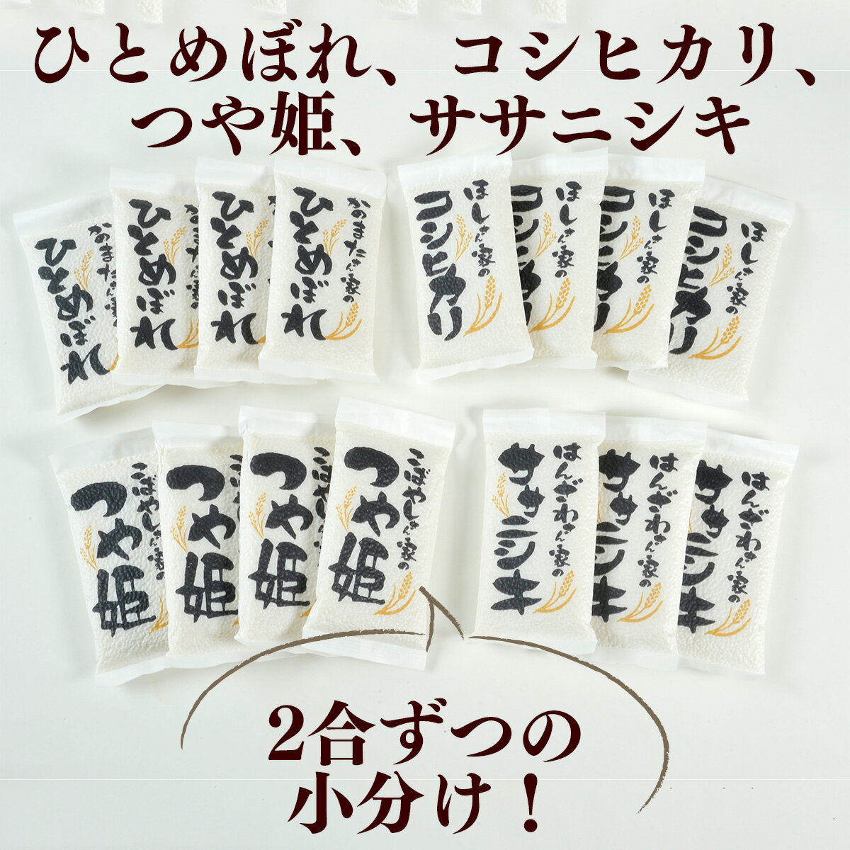 【ふるさと納税】 ≪令和5年産≫名取の農家さんが作ったお米食べ比べセット（真空パック30合） ふるさと納税 長期保存可能！ 保存食