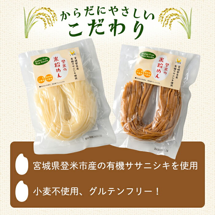 宮城県登米市の画像2