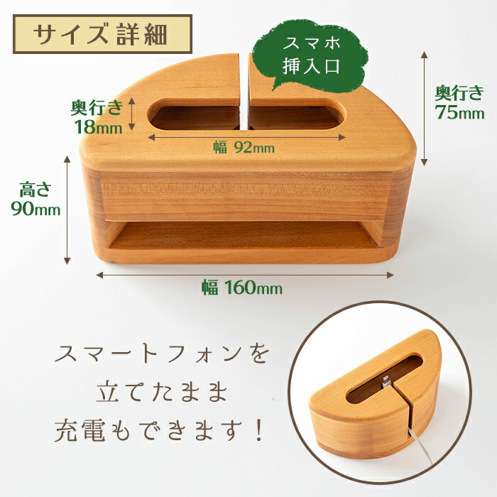 【ふるさと納税】木製スマホスピーカー 「森Note♪-もりのおと-」 ≪ヤマザクラ≫ 音楽 スピーカー スマホスタンド 置くだけ ミュージック インテリア 電池不要 電源不要 寝室 リビング 書斎 【有限会社ウッディアベ工芸】tm001