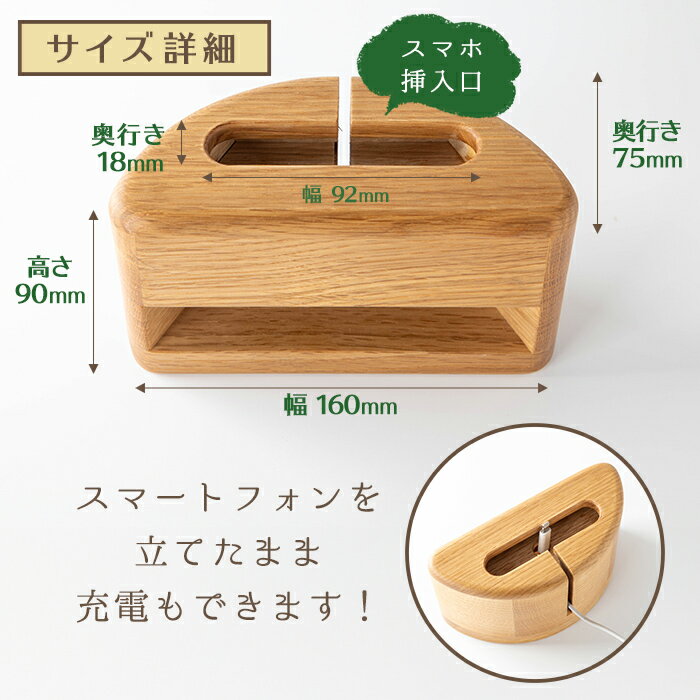 【ふるさと納税】木製スマホスピーカー 「森Note♪-もりのおと-」 ≪コナラ≫ 音楽 スピーカー スマホスタンド 置くだけ ミュージック インテリア 電池不要 電源不要 寝室 リビング 書斎 【有限会社ウッディアベ工芸】tm002