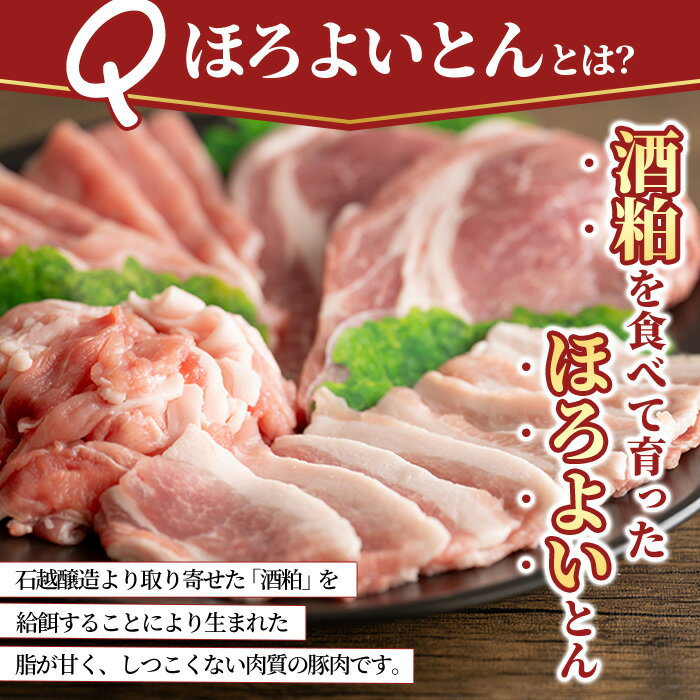 【ふるさと納税】登米市産 ほろよいとん 食べ比べセット 約700g (全4種) ロース バラ モモ 小間切れ 焼肉 とんかつ ソテー カレー バーベキュー 豚肉 肉 お肉 冷凍 にく【株式会社阿部食肉】tm280
