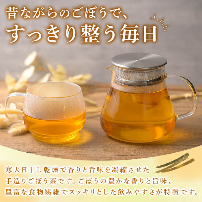 【ふるさと納税】香ごぼう茶ティーバッグ 5袋セット (各5包入) ごぼう茶 ゴボウ茶 国産 宮城県産 健康茶 美容茶 食物繊維 農産飲料 イヌリン ティーバッグ【株式会社NARIDAヘルスサポート】tm341 f042129-tome-10000750 宮城県登米市 サンプル画像3