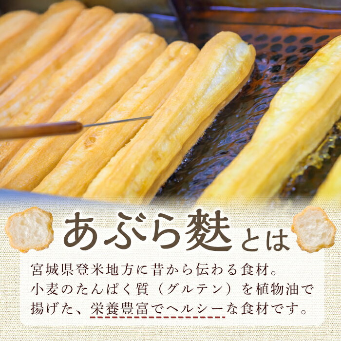 【ふるさと納税】≪訳あり≫ カットあぶら麩 8袋セット (1袋100g) 麸 麩 油麸 油麩 油麩丼 B級グルメ 煮物 味噌汁 汁物 炒め物 鍋 【LIKE FOOD株式会社】tm409