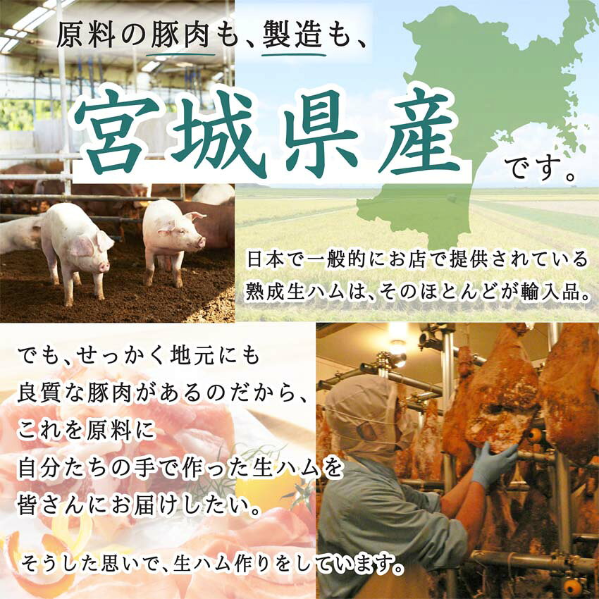 【ふるさと納税】≪伊豆沼ハム≫ 肩ロース生ハムブロック 約1.6kg 生ハム 肉 ハム サラミ 惣菜 ワイン おつまみ サラダ 冷蔵 詰め合わせ 詰合せ【有限会社伊豆沼農産】 tm583 f042129-tome-10000854 宮城県登米市 サンプル画像3