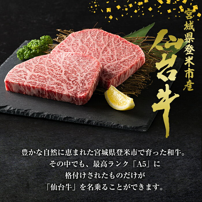 【ふるさと納税】＜定期便も可！＞ A5仙台牛 モモステーキ 300g～1.8kg 選べる容量 登米市産 牛肉 和牛 焼肉 お肉 にく ステーキ 宮城県産 国産 贈答用 小分け 頒布会【杜の都のお肉屋さん むらかみ商店】tm672・tm673・tm674・tm690・tm691