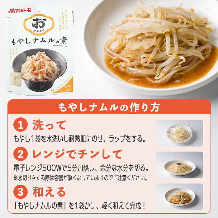 【ふるさと納税】お惣菜の素 お野菜まる 詰合せ ＜10個セット＞ たたききゅうり 塩キャベツ もやしナムル 塩味調味料 だし 出汁 鰹節 たれ タレ 野菜 一品料理 おかず マルトモ海幸倶楽部【しばたの未来】sh021