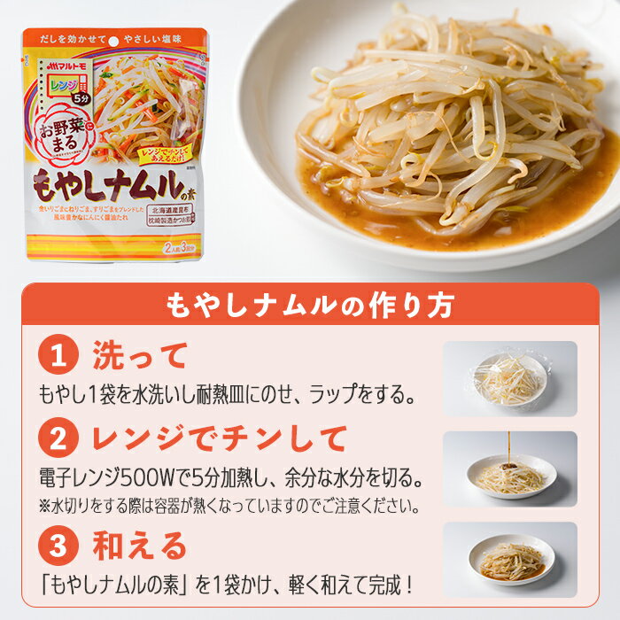 【ふるさと納税】お惣菜の素 お野菜まる 詰合せ ＜10個セット＞ たたききゅうり 塩キャベツ もやしナムル 塩味調味料 だし 出汁 鰹節 たれ タレ 野菜 一品料理 おかず マルトモ海幸倶楽部【しばたの未来】sh021