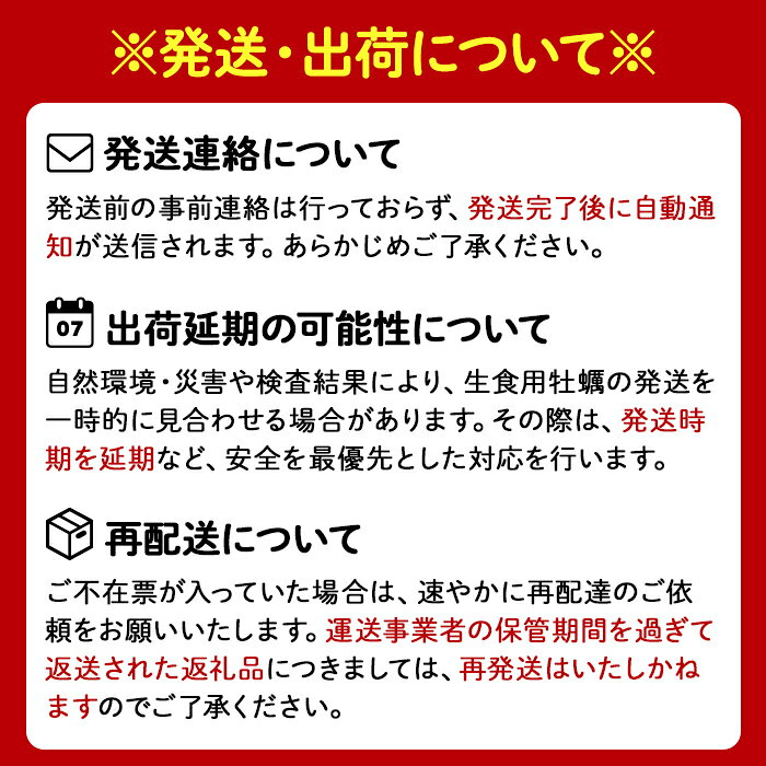 【ふるさと納税】殻付き牡蠣（生食用）冷凍 選べる個数 18個〜72個（約1.5kg～6kg） 生牡蠣 宮城県産 牡蛎 牡蠣 カキ かき 生食 オイスター カキフライ 牡蠣鍋 海鮮 国産 魚貝類 バーベキュー BBQ【末永海産株式会社】sh166・sh167・sh168 f043231-shibata-10000473 宮城県柴田町 サンプル画像3