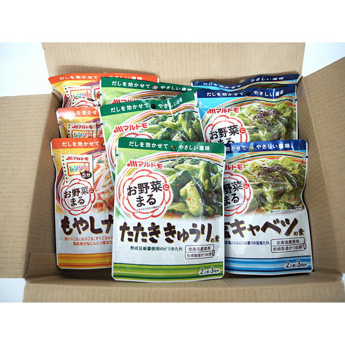 【ふるさと納税】お惣菜の素 お野菜まる 詰合せ ＜10個セット＞ たたききゅうり 塩キャベツ もやしナムル 塩味調味料 だし 出汁 鰹節 たれ タレ 野菜 一品料理 おかず マルトモ海幸倶楽部【しばたの未来】sh021