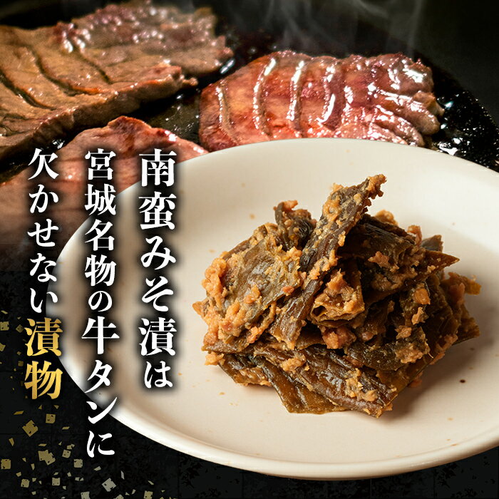 【ふるさと納税】ゆたかやの 南蛮みそ漬け 80g×5袋 牛タンのお供に 青唐辛子 青とうがらし 南蛮 味噌漬け なんばん味噌 漬物 おつまみ おかず【豊屋食品工業株式会社】sh042