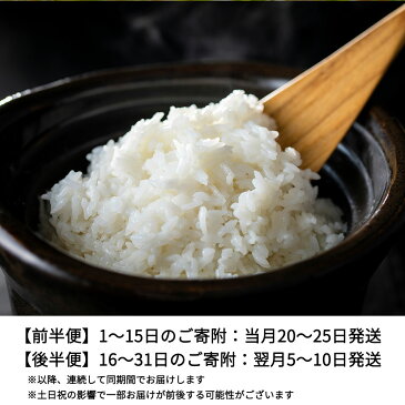 【ふるさと納税】令和2年度産 コシヒカリ 2kg×6カ月(合計12kg) 定期便 ブランド 米「いざ初陣」| 旨味と甘みが特徴 精米 減農薬 一人暮らし お手頃 お取り寄せグルメ 送料無料