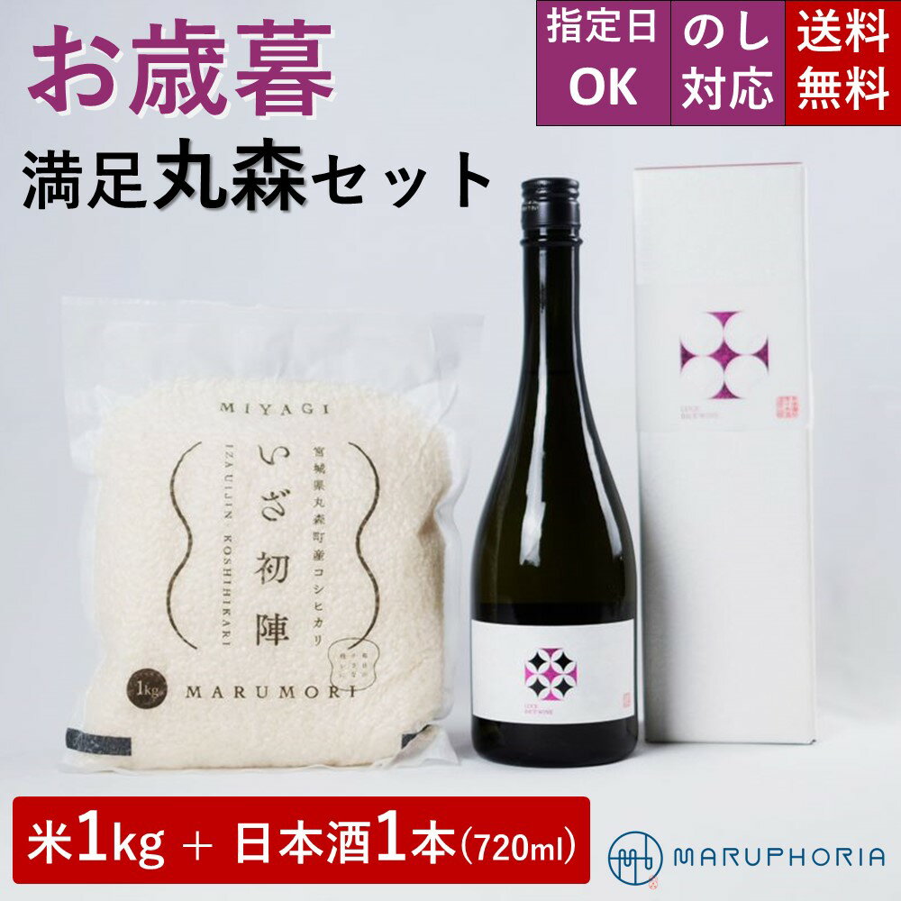 5 Off ふるさと納税 満足丸森セット 熨斗対応 日時指定可能 満足丸森セット ギフト 米 日本酒 お取り寄せグルメ 超人気の Ils Madagascar Com 5 Off ふるさと納税 満足丸森セット 熨斗対応 日時指定可能 満足丸森セット ギフト 米 日本酒 お取り寄せグルメ 超人気の Ils Madagascar Com