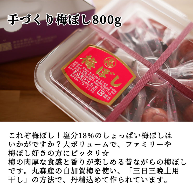 【ふるさと納税】大満足 お漬物2種セット 梅干し 梅ぼし しそ巻らっきょう 食べ比べ お漬け物 送料無料 熨斗対応 ギフト お歳暮 お中元 御祝 2