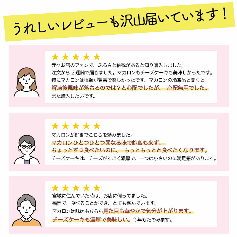 【ふるさと納税】高評価★4.6以上 しっとり マカロン 20種 濃厚 ひとくち チーズケーキ 10個 セット | スイーツ デザート お菓子 おかし 洋菓子 チーズ 濃厚 お取り寄せ ギフト プレゼント 贈答 ピスタチオ チョコレート コーヒー カズノリイケダ kazunori ikeda 送料無料