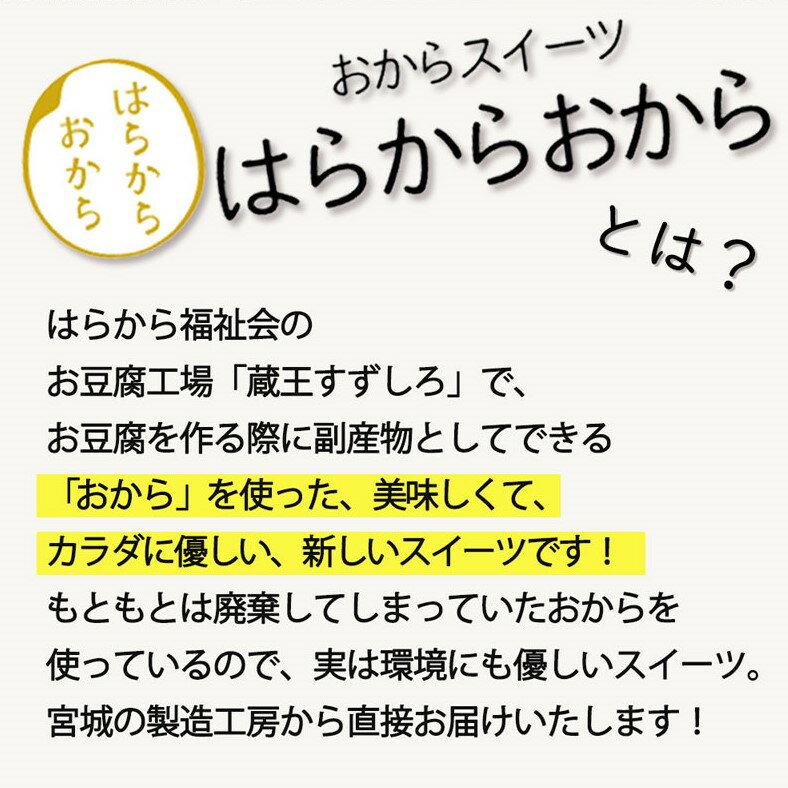 【ふるさと納税】おからクッキー「おからの実」16袋セット 化粧箱｜プレーン ココア 黒ごま 3種 食べ比べ お取り寄せグルメ