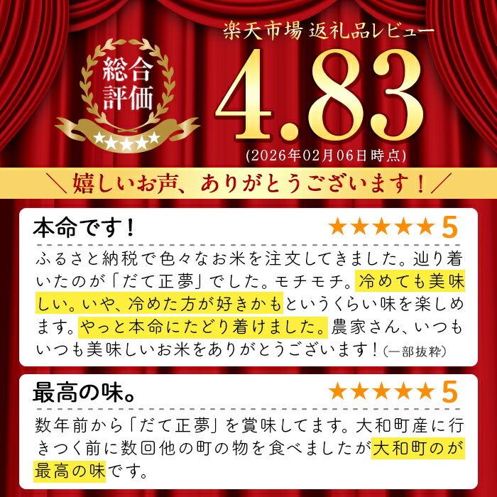 【ふるさと納税】【令和7年産】宮城県産 だて正夢 5kg〜10kg ＜定期便も可！＞お米 おこめ 米 コメ 白米 ご飯 ごはん 伊達 だてまさゆめ おにぎり お弁当 ブランド米 5kg 10kg 頒布会【株式会社パールライス宮城】ta355・ta206・ta600・ta601