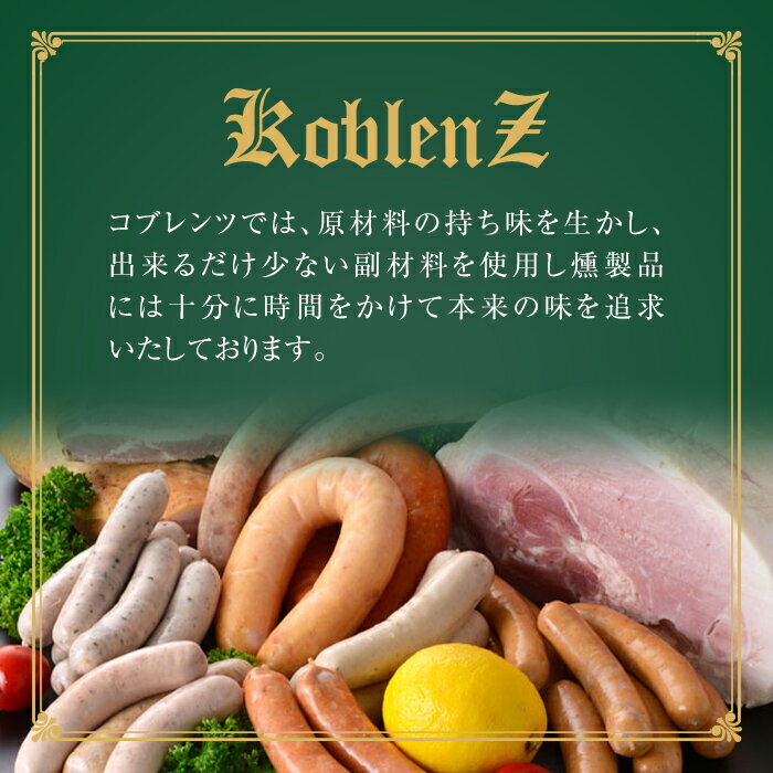 【ふるさと納税】国産SPFポーク使用！熟成完全無添加ソーセージ10パックセット(100g×10パック) アンシェーヌ ソバージュ 手作り あらびき 粗挽きスモーク 中挽きハーブ入り 肉 加工品 燻製 小分け 食べ比べ 冷蔵 安心 安全 おつまみ BBQ バーベキュー【コブレンツ】ta297